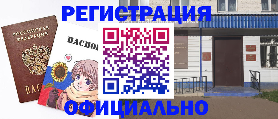 где прописаться в Струнино